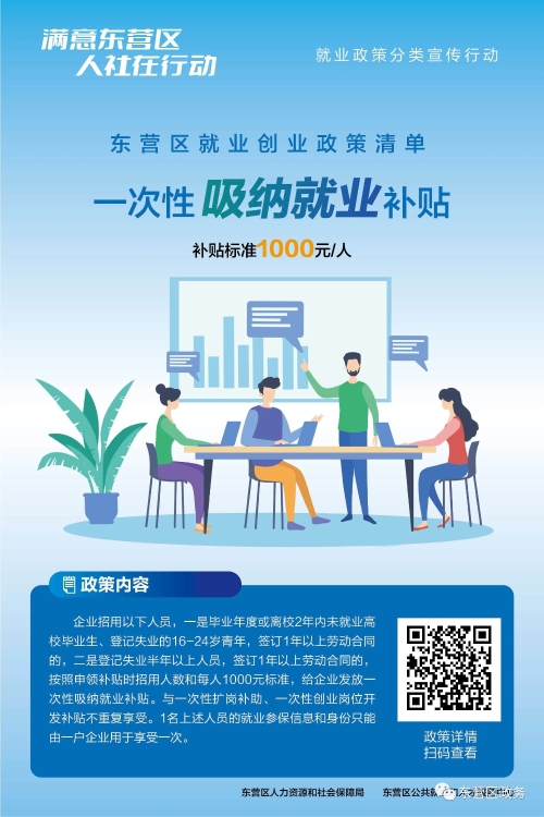 东营经济开发区最新惠企政策哪里可以查到? 第1张 东营经济开发区最新惠企政策哪里可以查到? 第1张