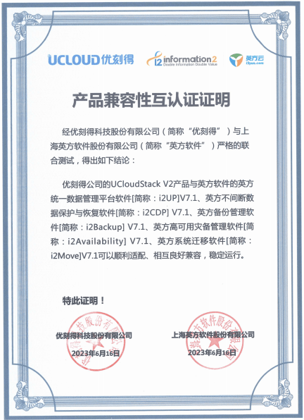 UCloud英国高防独服怎么样?1T清洗性能好吗? 第2张 UCloud英国高防独服怎么样?1T清洗性能好吗? 第2张