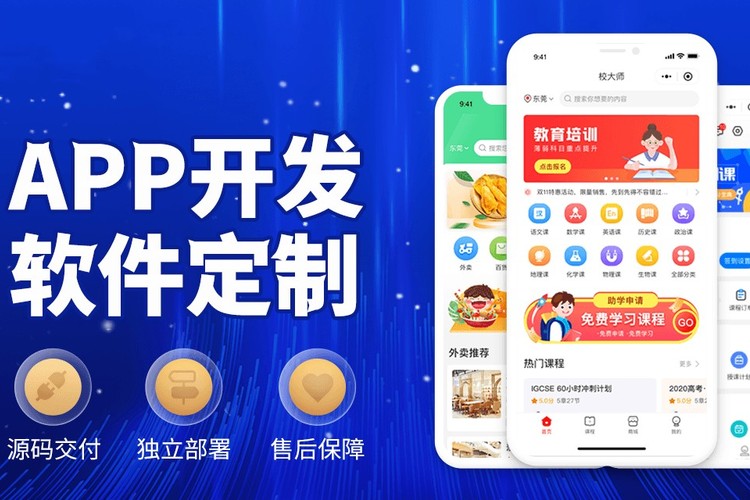 佛山手机app开发商哪家好?佛山专业APP开发公司推荐 第2张 佛山手机app开发商哪家好?佛山专业APP开发公司推荐 第2张