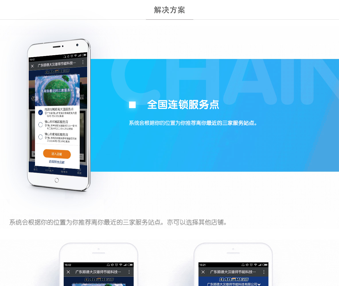 佛山手机app开发商哪家好？佛山专业APP开发公司推荐