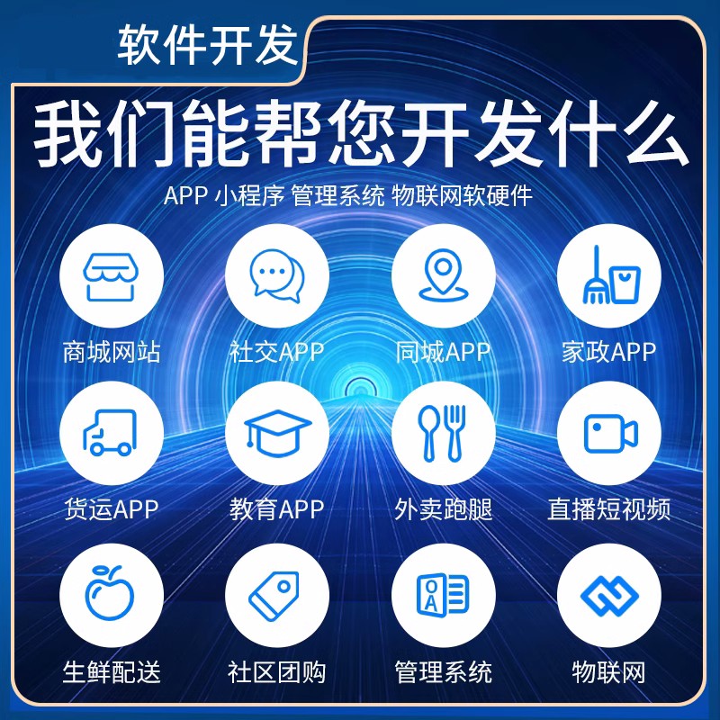 联联小程序开发多少钱?联联小程序开发公司哪家靠谱 第2张 联联小程序开发多少钱?联联小程序开发公司哪家靠谱 第2张