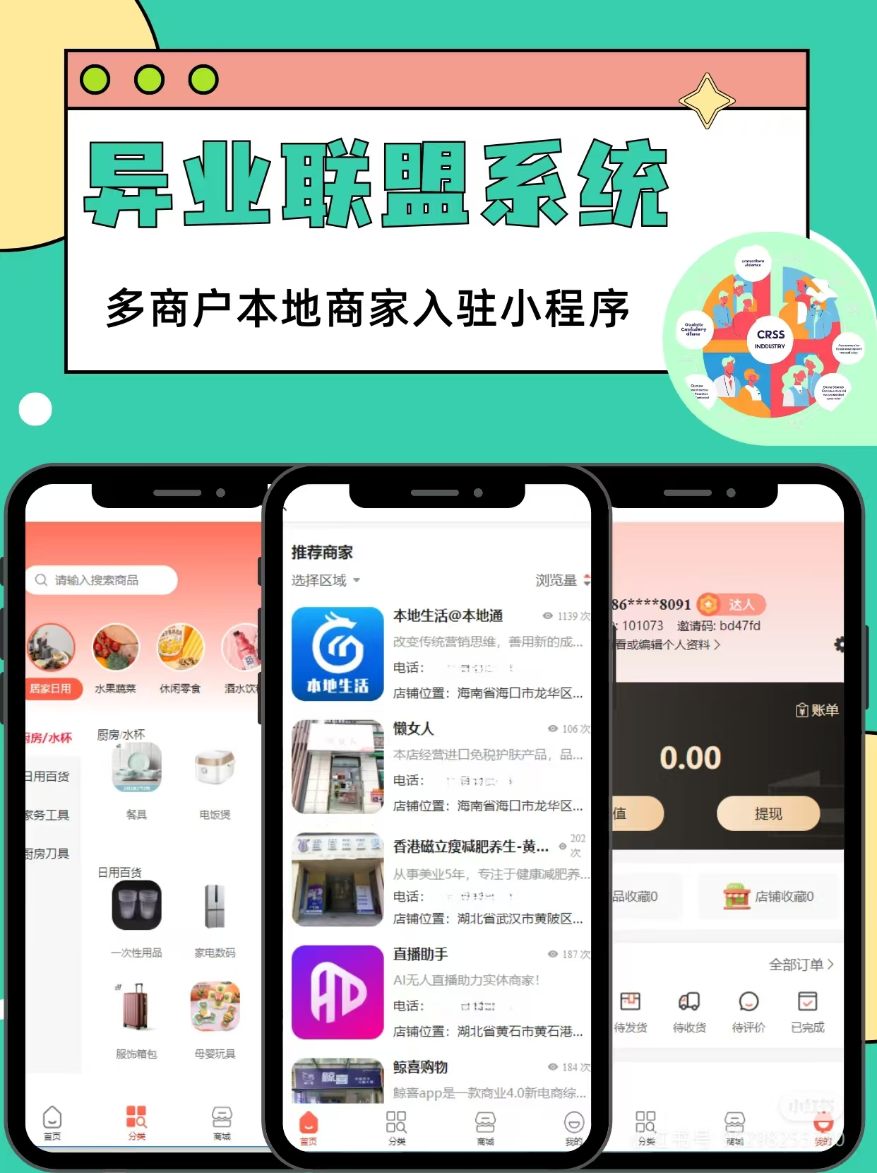 联联小程序开发多少钱?联联小程序开发公司哪家靠谱 第3张 联联小程序开发多少钱?联联小程序开发公司哪家靠谱 第3张