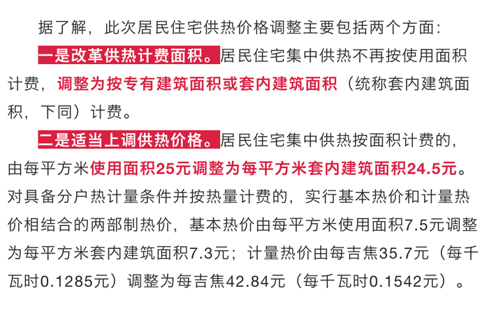 威海网站开发价格是多少?威海做网站需要多少钱 第3张 威海网站开发价格是多少?威海做网站需要多少钱 第3张