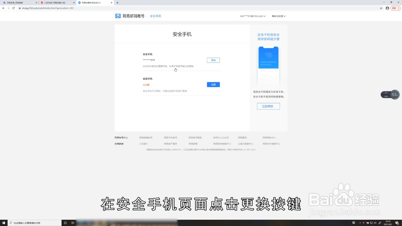 手机163邮箱配置怎么设置?手机163邮箱配置教程详解 第2张 手机163邮箱配置怎么设置?手机163邮箱配置教程详解 第2张