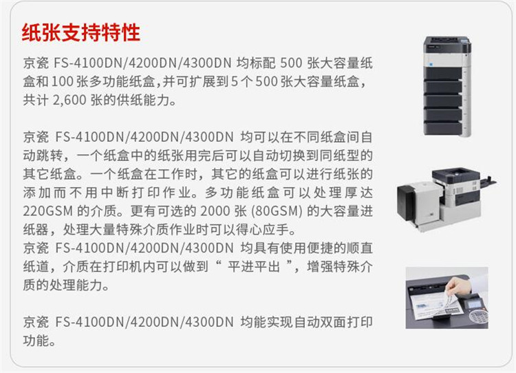京瓷p5018cdn彩色激光打印机现在到底多少钱一台? 第3张 京瓷p5018cdn彩色激光打印机现在到底多少钱一台? 第3张