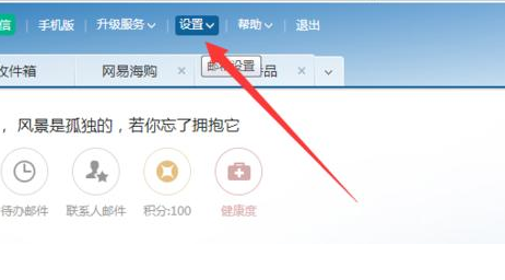 手机163邮箱配置怎么设置?手机163邮箱配置教程详解 第3张 手机163邮箱配置怎么设置?手机163邮箱配置教程详解 第3张