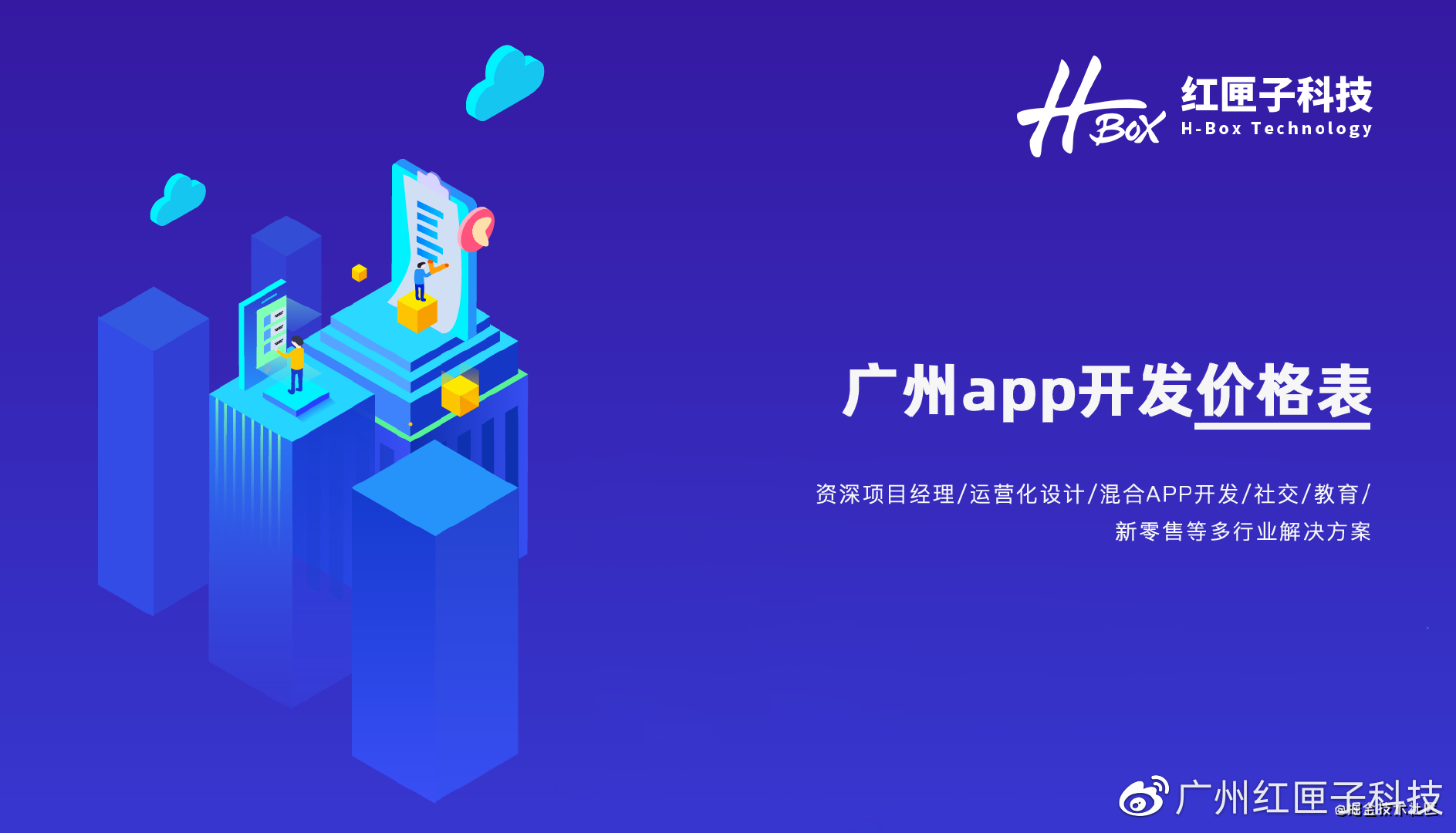 广州电商导购app开发,开发一个电商导购app多少钱 第3张 广州电商导购app开发,开发一个电商导购app多少钱 第3张