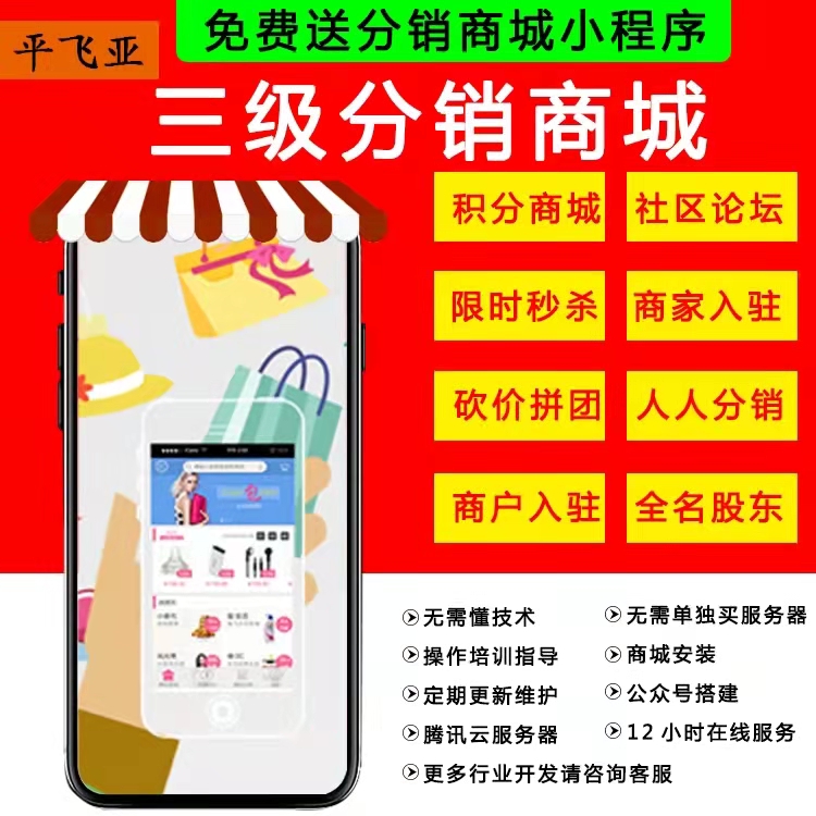 重庆分销商城开发,重庆分销商城开发多少钱,重庆分销系统开发 第1张 重庆分销商城开发,重庆分销商城开发多少钱,重庆分销系统开发 第1张