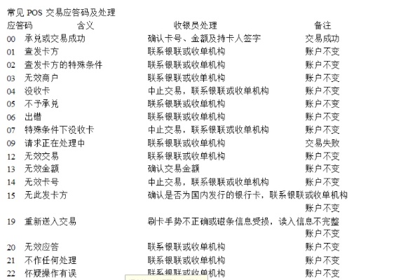 POS主机IP地址如何查询与设置?操作指南及常见问题解答 第3张 POS主机IP地址如何查询与设置?操作指南及常见问题解答 第3张