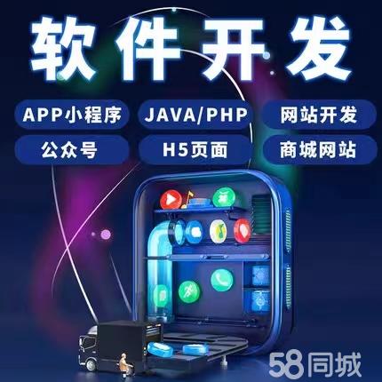 郑州哪里开发软件,郑州软件定制开发公司哪家好 第2张 郑州哪里开发软件,郑州软件定制开发公司哪家好 第2张