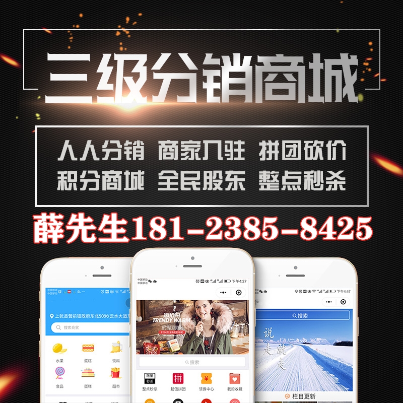 重庆分销商城开发,重庆分销商城开发多少钱,重庆分销系统开发 第2张 重庆分销商城开发,重庆分销商城开发多少钱,重庆分销系统开发 第2张
