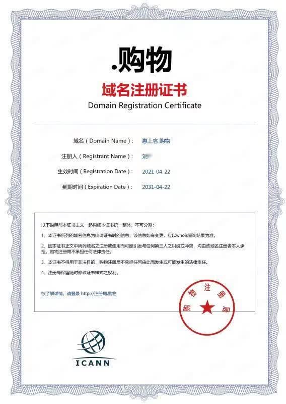 全部域名的域名证书是什么?域名证书如何申请 第3张 全部域名的域名证书是什么?域名证书如何申请 第3张