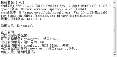 配置EasyPHP时遇到问题如何解决?新手入门配置步骤详解 第2张 配置EasyPHP时遇到问题如何解决?新手入门配置步骤详解 第2张