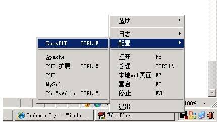 配置EasyPHP时遇到问题如何解决?新手入门配置步骤详解 第3张 配置EasyPHP时遇到问题如何解决?新手入门配置步骤详解 第3张