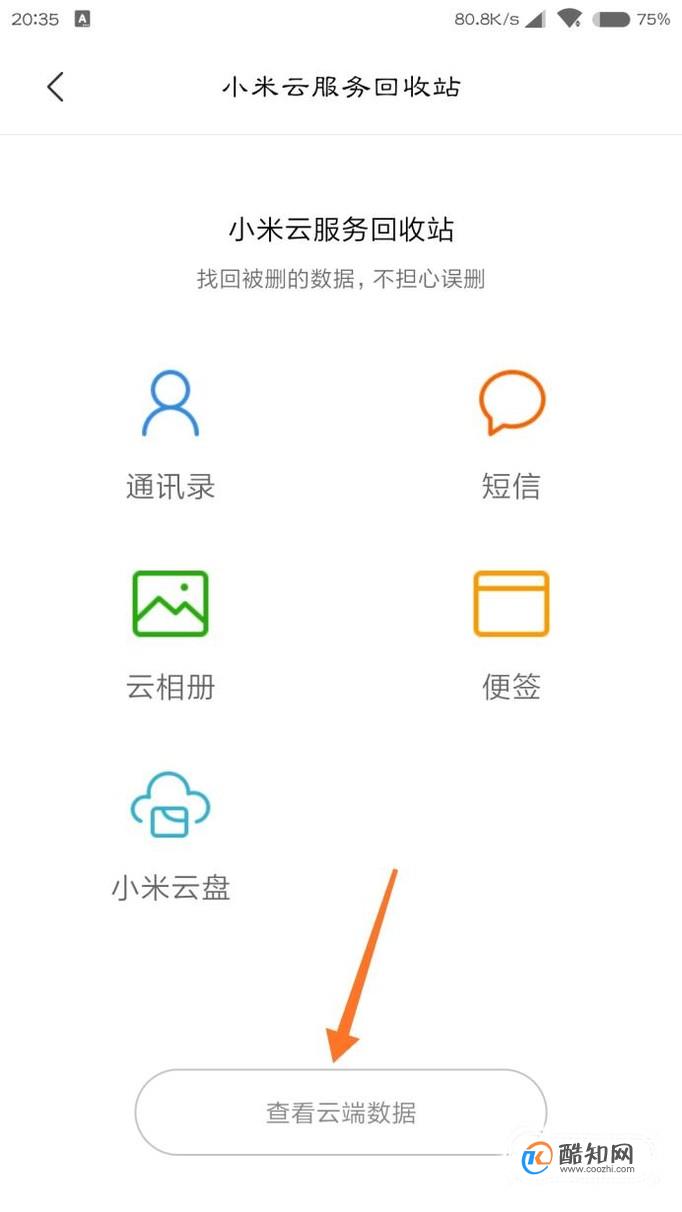 如何将非小米手机的数据同步至小米云服务器?方法与步骤详解? 第1张 如何将非小米手机的数据同步至小米云服务器?方法与步骤详解? 第1张