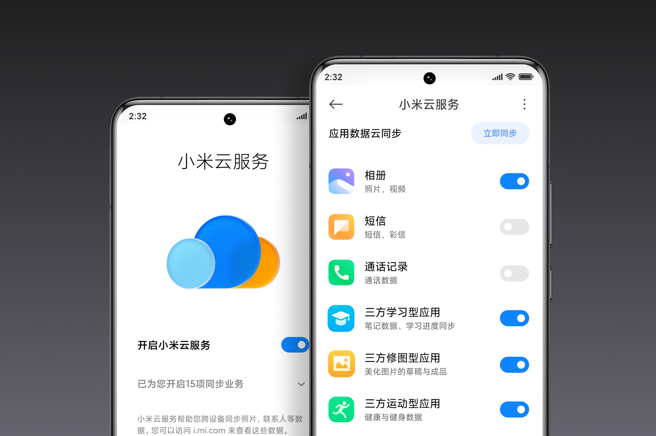如何将非小米手机的数据同步至小米云服务器?方法与步骤详解? 第2张 如何将非小米手机的数据同步至小米云服务器?方法与步骤详解? 第2张