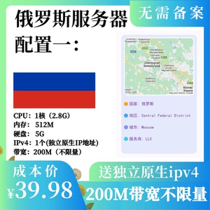 便宜俄罗斯多站服务器哪家好,2C段338IP多少钱? 第2张 便宜俄罗斯多站服务器哪家好,2C段338IP多少钱? 第2张