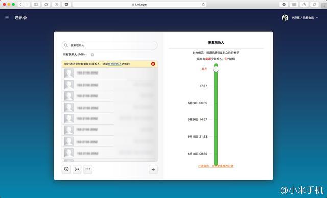 非小米手机用户如何安全使用小米云服务器?体验小米云服务无门槛攻略! 第3张 非小米手机用户如何安全使用小米云服务器?体验小米云服务无门槛攻略! 第3张