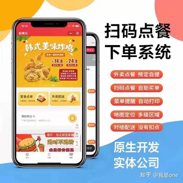 点餐软件app开发多少钱?开发点餐系统需要多少钱 第3张 点餐软件app开发多少钱?开发点餐系统需要多少钱 第3张