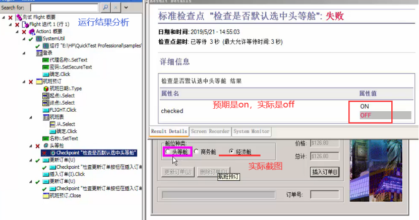 qtp配置常见疑问及解决方案,如何解决配置中的问题? 第3张 qtp配置常见疑问及解决方案,如何解决配置中的问题? 第3张