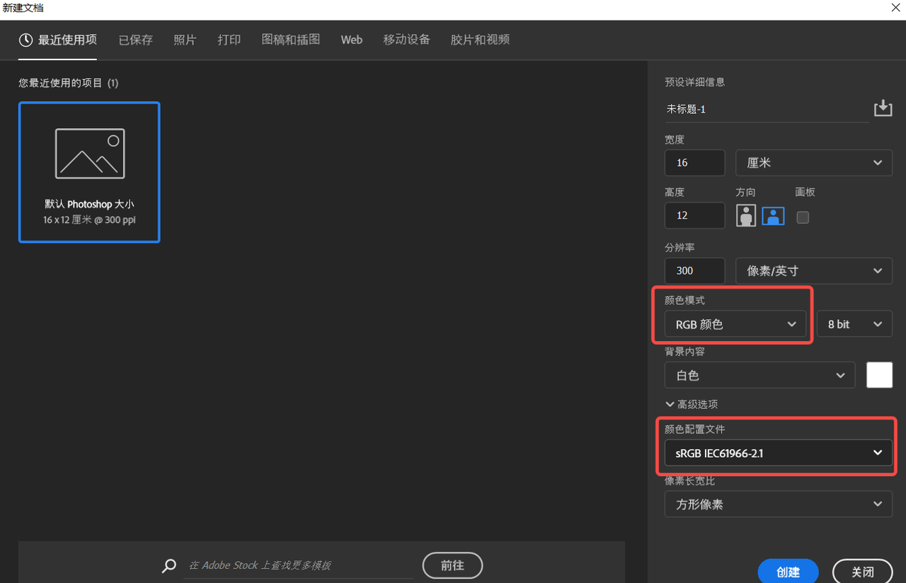 PS默认颜色配置文件怎么选?对色彩有何影响? 第1张 PS默认颜色配置文件怎么选?对色彩有何影响? 第1张