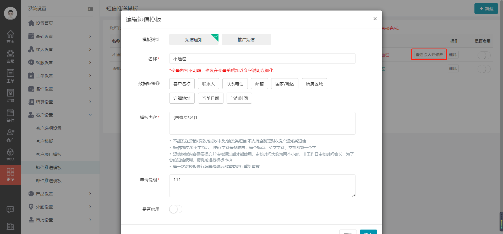 个推短信模板怎么创建?个推短信模板创建教程 第1张 个推短信模板怎么创建?个推短信模板创建教程 第1张