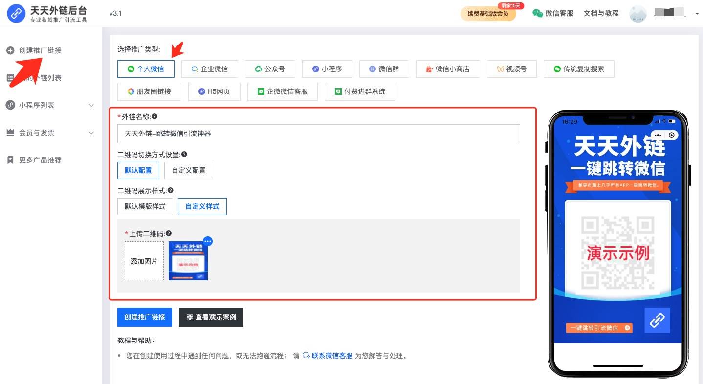 个推短信模板怎么创建?个推短信模板创建教程 第3张 个推短信模板怎么创建?个推短信模板创建教程 第3张