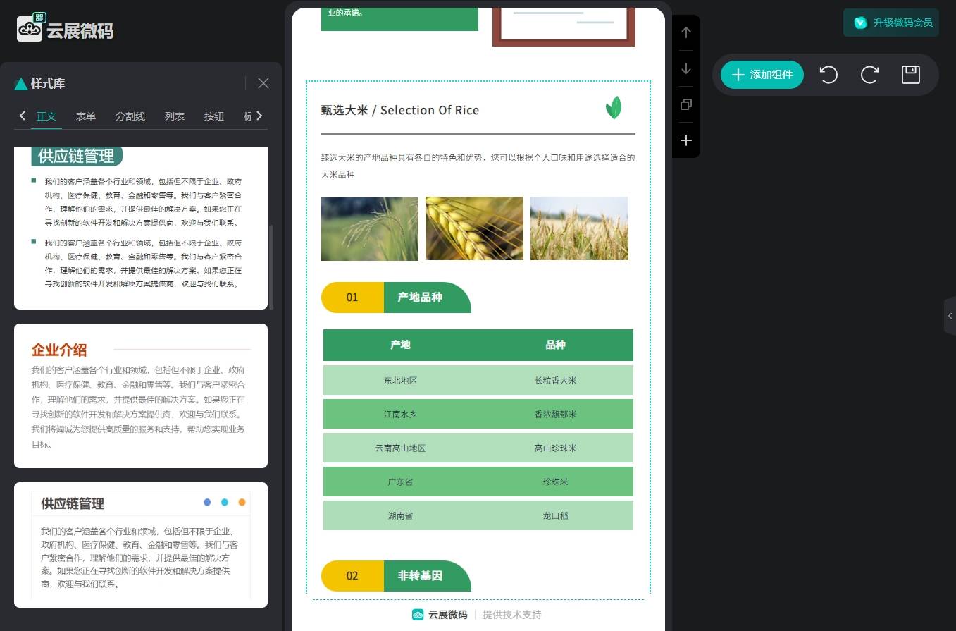H5开发的页面能完美适配成电脑网页吗? 第2张 H5开发的页面能完美适配成电脑网页吗? 第2张