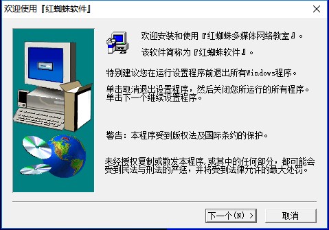 红蜘蛛配置怎么操作?红蜘蛛软件详细配置教程 第3张 红蜘蛛配置怎么操作?红蜘蛛软件详细配置教程 第3张