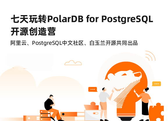 POLARDB数据库折扣优惠怎么申请?活动条件与领取流程疑问解答 第1张 POLARDB数据库折扣优惠怎么申请?活动条件与领取流程疑问解答 第1张