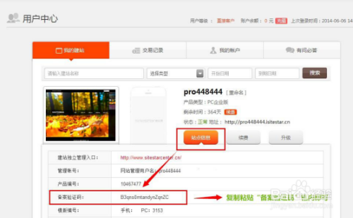 美橙域名证书下载在哪里找?美橙互联域名证书获取方法 第2张 美橙域名证书下载在哪里找?美橙互联域名证书获取方法 第2张