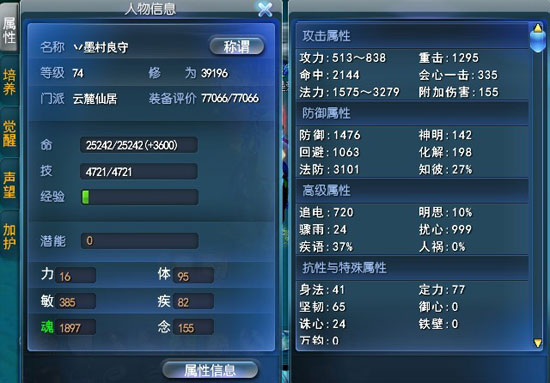 天下3什么配置才能玩?天下3最低电脑配置要求 第3张 天下3什么配置才能玩?天下3最低电脑配置要求 第3张
