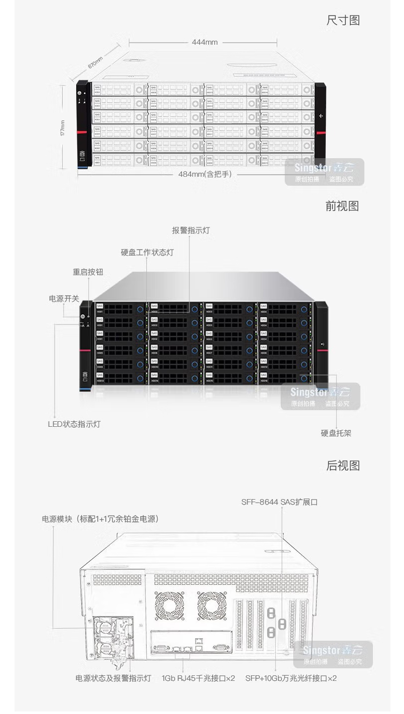 供应ip网络存储鑫云50盘位,ip网络存储50盘位多少钱 第2张 供应ip网络存储鑫云50盘位,ip网络存储50盘位多少钱 第2张