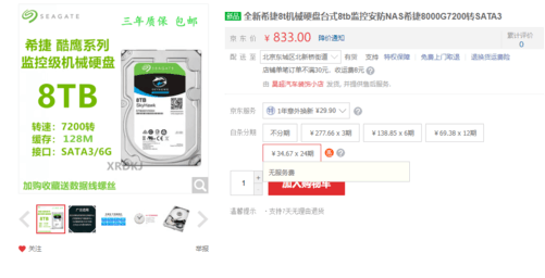 美橙互联大容量独服怎么样?88T硬盘月付$89值得买吗? 第2张 美橙互联大容量独服怎么样?88T硬盘月付$89值得买吗? 第2张