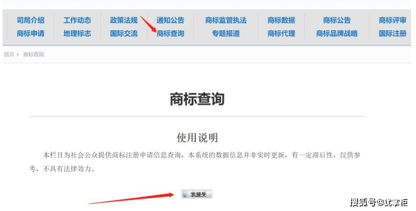 阜阳商标查询,如何快速准确地进行商标检索? 第1张 阜阳商标查询,如何快速准确地进行商标检索? 第1张