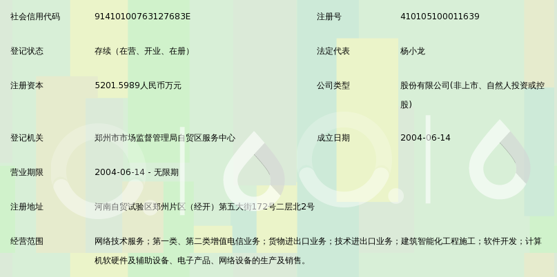 郑州景安域名注册怎么样,郑州景安域名注册靠谱吗 第3张 郑州景安域名注册怎么样,郑州景安域名注册靠谱吗 第3张