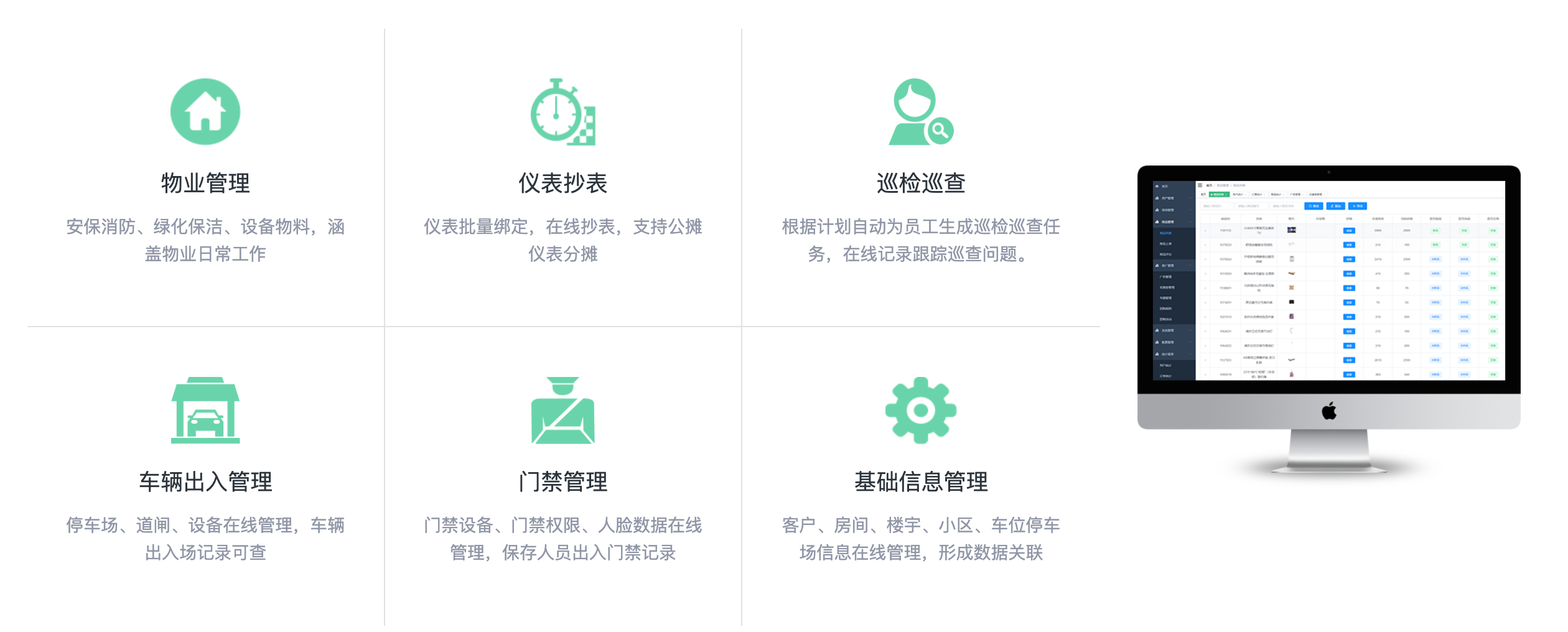 物业app开发软件哪家好?物业管理系统开发公司排名 第1张 物业app开发软件哪家好?物业管理系统开发公司排名 第1张