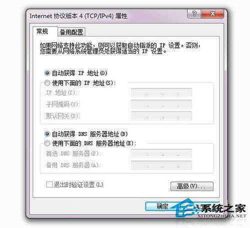 Win7本地连接无有效IP配置?网络连接问题怎么解决? 第1张 Win7本地连接无有效IP配置?网络连接问题怎么解决? 第1张