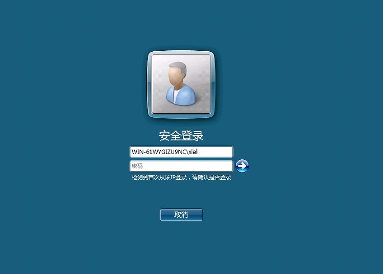 云虚拟主机控制面板怎么退出当前登录账号? 第2张 云虚拟主机控制面板怎么退出当前登录账号? 第2张