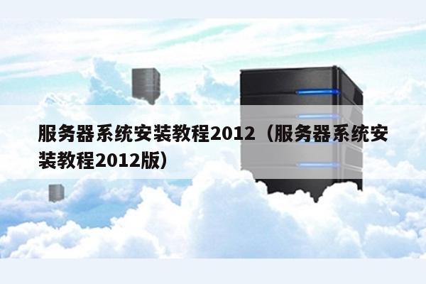 服务器版32位系统现在还有必要安装使用吗? 第3张 服务器版32位系统现在还有必要安装使用吗? 第3张