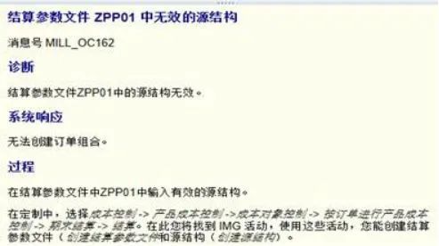 sap pp 配置怎么做,sap 配置步骤详解 第3张 sap pp 配置怎么做,sap 配置步骤详解 第3张