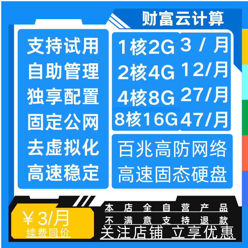 个人远程云主机是什么,个人远程云主机租用价格 第3张 个人远程云主机是什么,个人远程云主机租用价格 第3张
