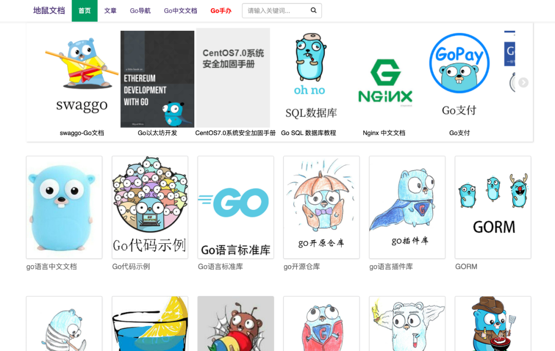 go注释常用网站有哪些?分享优质资源推荐? 第1张 go注释常用网站有哪些?分享优质资源推荐? 第1张