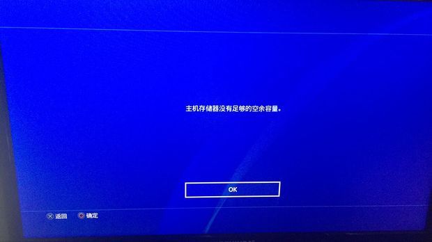 PS4存储空间不够怎么办?原因分析+清理技巧全攻略! 第2张 PS4存储空间不够怎么办?原因分析+清理技巧全攻略! 第2张