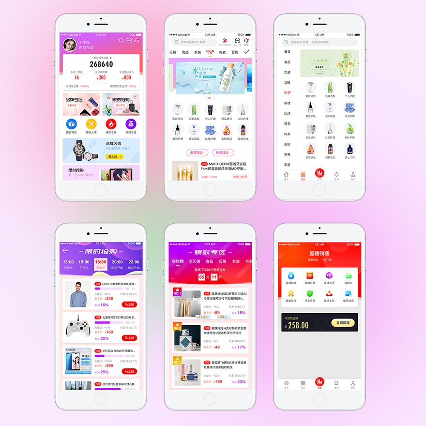 开发购物app需要多少经费?开发购物app费用是多少 第1张 开发购物app需要多少经费?开发购物app费用是多少 第1张