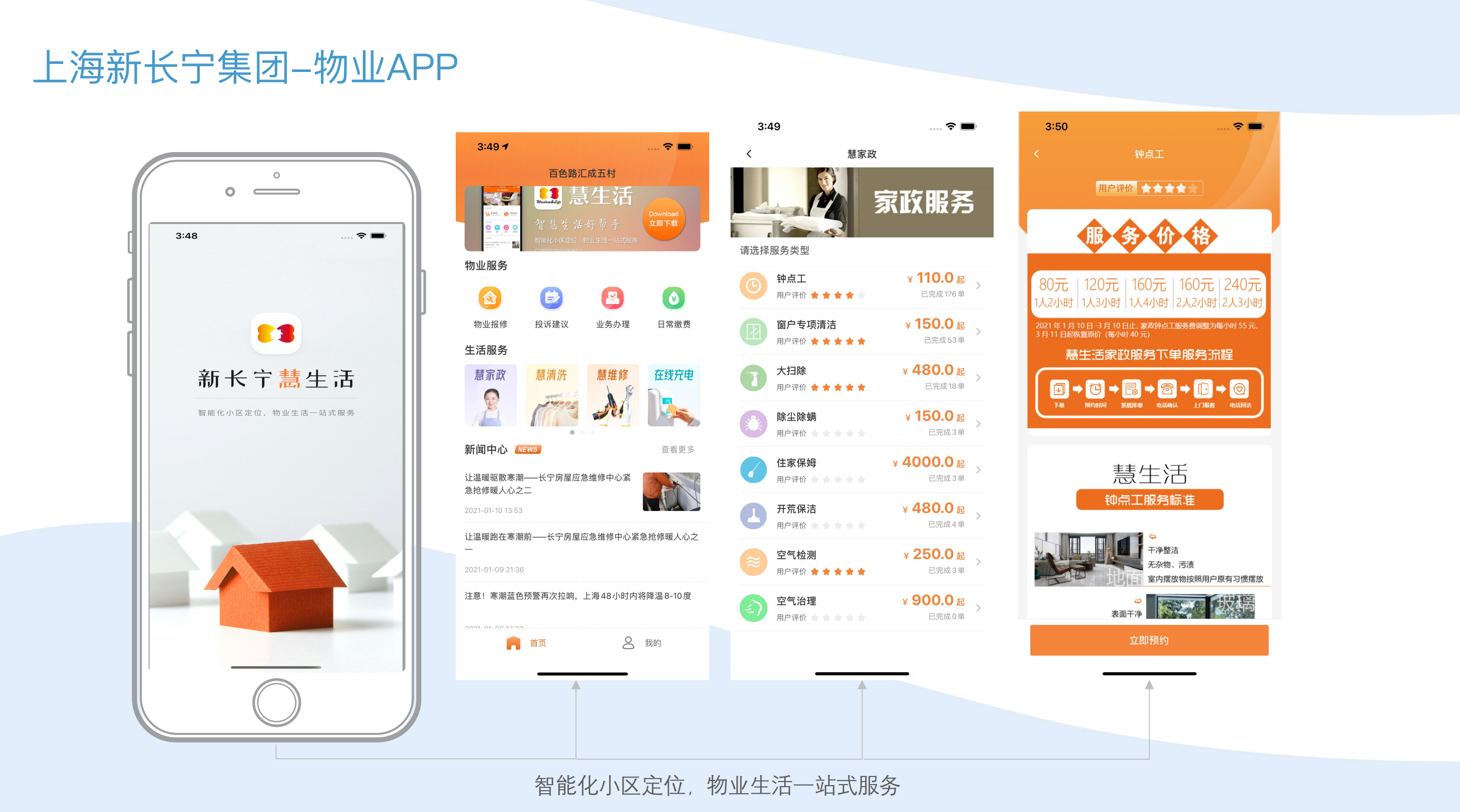 上海app开发选哪家？志先科技是优选吗？