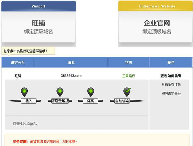 淘宝网的一级域名是什么？淘宝域名是多少