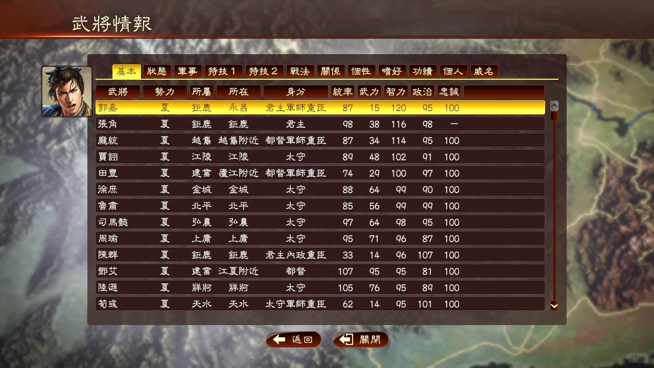 三国志13的配置要求是什么?运行该游戏需要什么硬件配置? 第2张 三国志13的配置要求是什么?运行该游戏需要什么硬件配置? 第2张