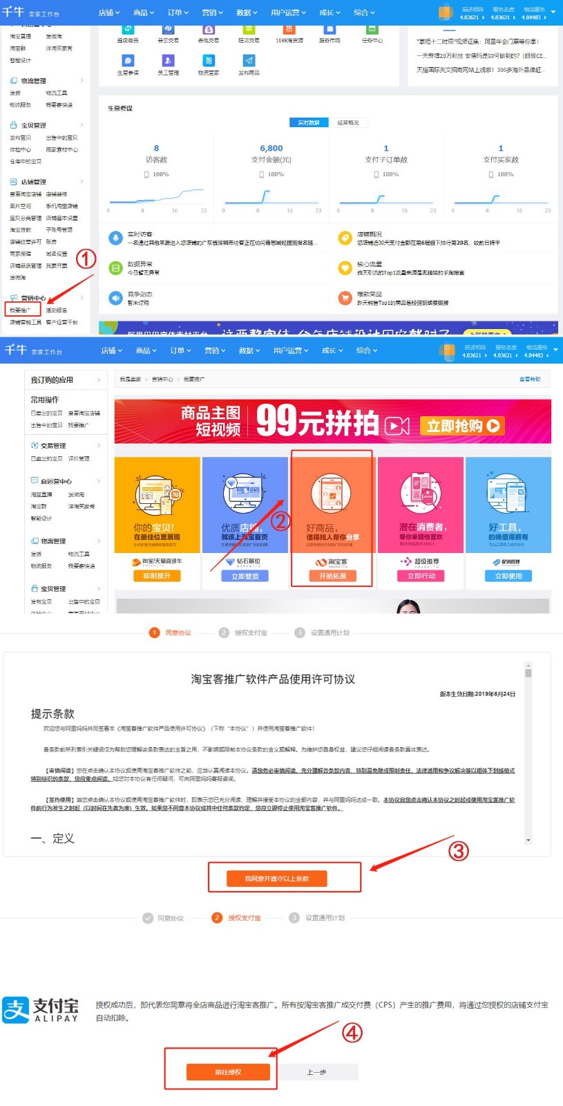 淘宝客开发人员怎么做?淘宝客开发人员如何快速上手 第3张 淘宝客开发人员怎么做?淘宝客开发人员如何快速上手 第3张