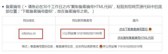 未备案域名指向已备案域名,会有什么风险? 第3张 未备案域名指向已备案域名,会有什么风险? 第3张